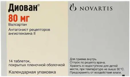 Диован таблетки по 80 мг, 14 шт.