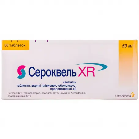 СЕРОКВЕЛЬ XR 50 мг №60 табл. в/о