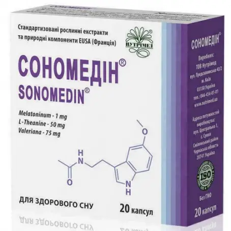 Сономедін 250 мг №20 капсули