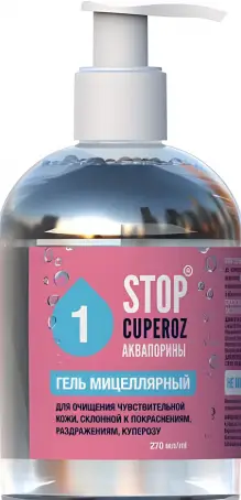 STOP CUPEROZ Аквапорин 270 мл мицелярный гель