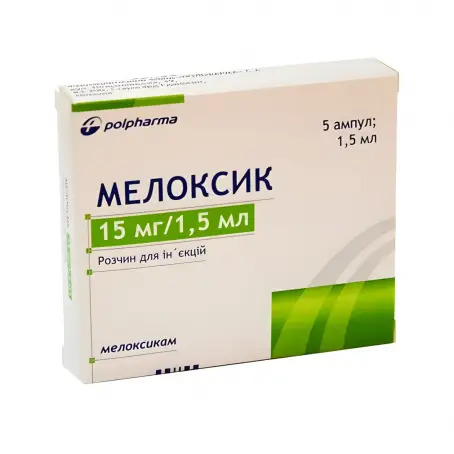 Мелоксик раствор для инъекций по 1,5 мл в ампулах, 15 мг/1,5 мл, 5 шт.