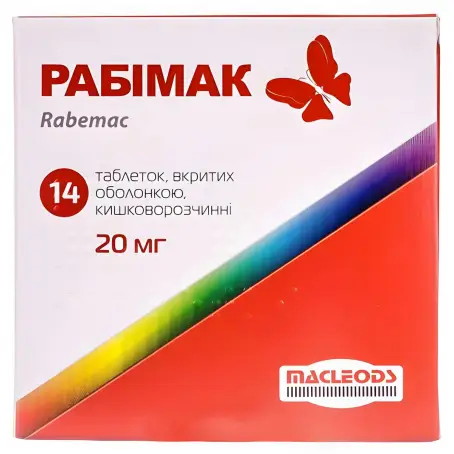 Рабимак таблетки 20 мг №30 