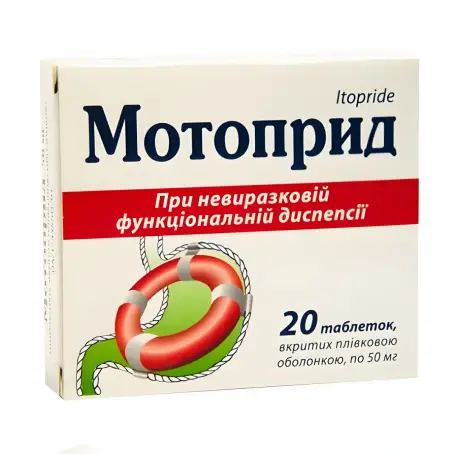 Мотоприд таблетки по 50 мг, 20 шт.
