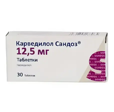 Карведилол Сандоз 12.5 мг №30 таблетки