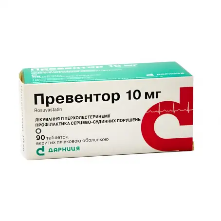 Превентор 10 мг №90 таблетки