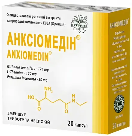 Анксиомедин капсулы по 300 мг, 20 шт.