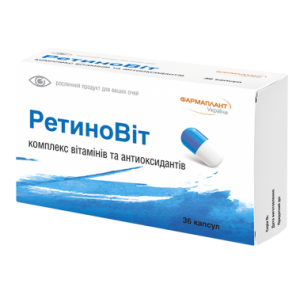 РетиноВит №36 капсулы диетическая добавка