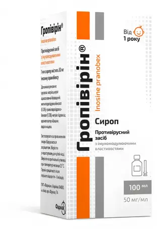Гропивирин 50 мг/мл 100 мл сироп