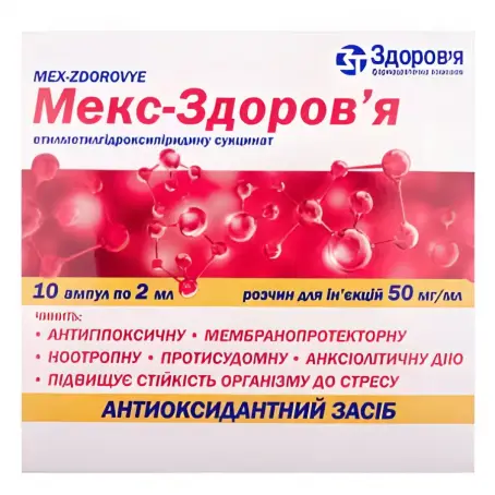 МЕКС-ЗДОРОВ'Я 50 мг/мл 2 мл №10 р-н для ін. амп.