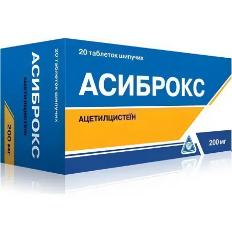 Асиброкс 200 мг №24 таблетки шипучие