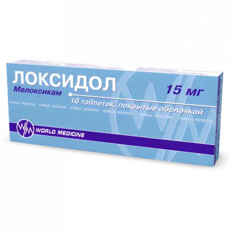 Локсидол 15 мг №10 таблетки