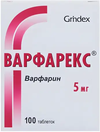 Варфарекс 5 мг №100 таблетки