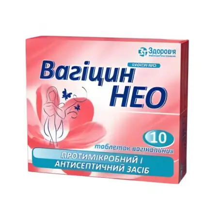 Вагицин Нео таблетки вагинальные противомикробные, 10 шт.
