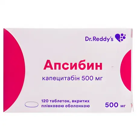 АПСИБИН 500 мг №120 табл. п/о