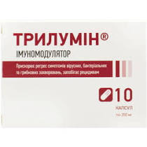 Трилумин 350 мг №10 капсулы