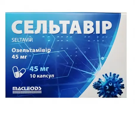 Сельтавир капсулы твердые от гриппа по 45 мг, 10 шт.