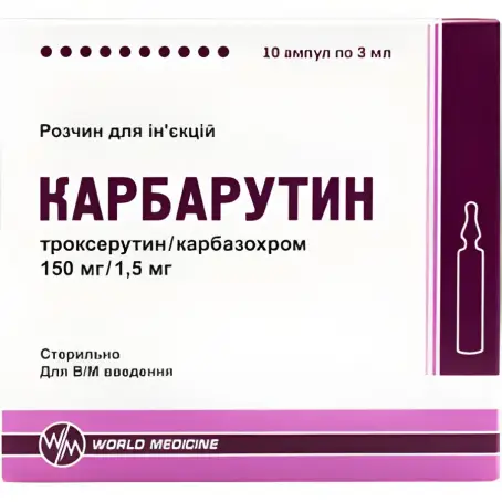 Карбарутин 3 мл ампулы №10 раствор для инъекций