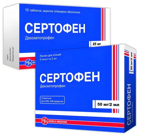 Сертофен 25 мг №10 таблетки покрытые оболочкой