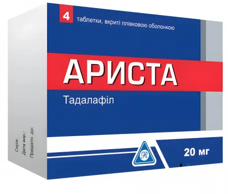 Ариста 20 мг № 4 таблетки покрытые пленочной оболочкой