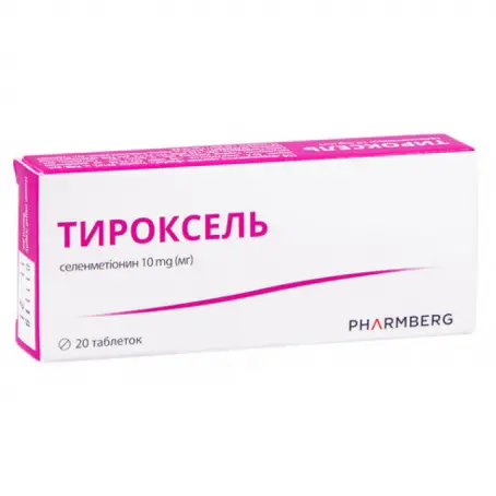 ТІРОКСЕЛЬ 10 мг №20 табл.