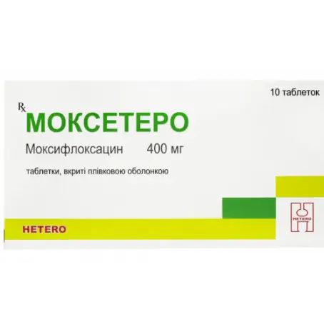 Моксетеро 400 мг №10 таблетки покрытые оболочкой