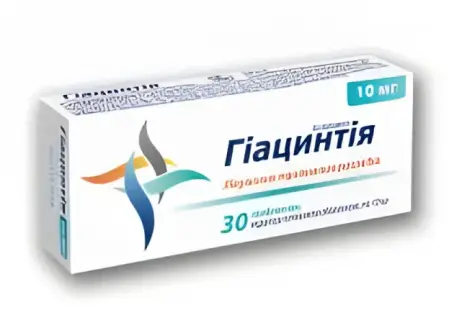 Гиацинтия 10 мг №30 таблетки