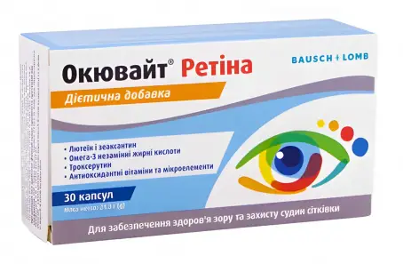 Окювайт Ретіна капсули №30
