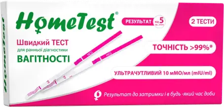 Домашний тест HOMETEST для ранней диагностики беременности (2 тест-полоски)