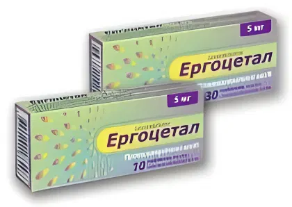 Эргоцетал таблетки против аллергии по 5 мг, 30 шт.