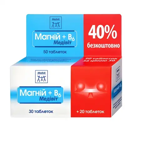 Медивит Магний +В6 витаминно-минеральный комплекс с магнием и витамином В6 таблетки, 50 шт.
