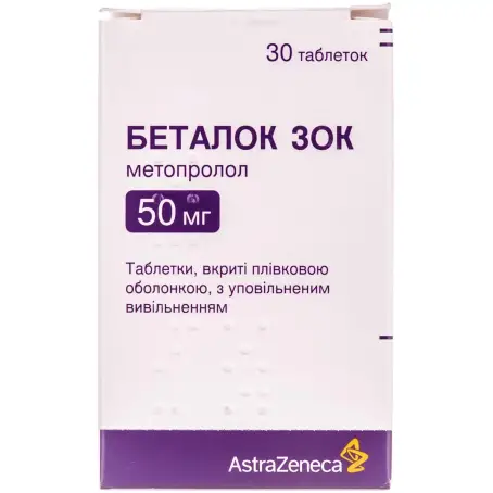 Беталок ЗОК таблетки покрыты плёночной оболочкой с замедленным ...