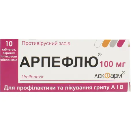 Арпефлю таблетки покрыты пленочной оболочкой 100 мг блистер №10