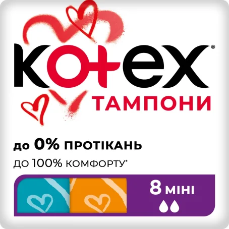 Тампони гінієнічні Kotex Mini, 8 шт