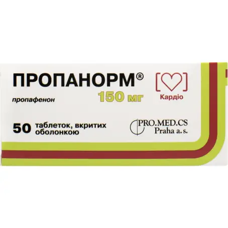 Пропанорм таблетки покрытые оболочкой 150 мг №50