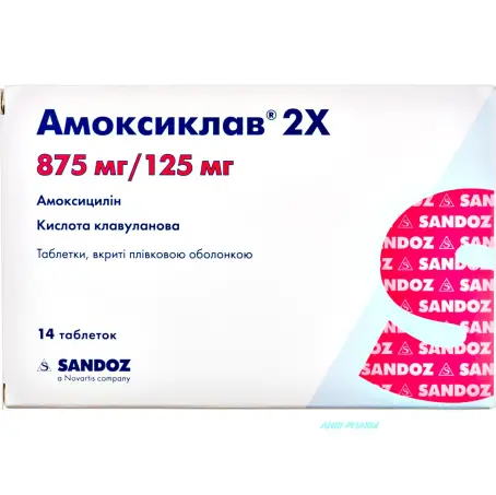 Амоксиклав 2X таблетки покрытые пленочной оболочкой 875 мг + 125 мг №14