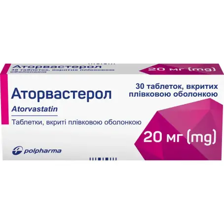 Аторвастерол таблетки покрытые оболочкой 20 мг блистер №30