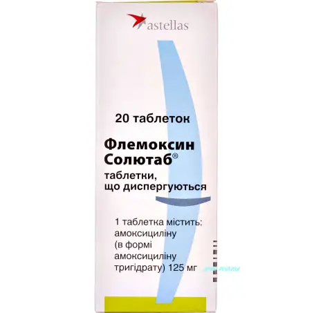 Флемоксин Солютаб таблетки диспергируемые 125 мг №20