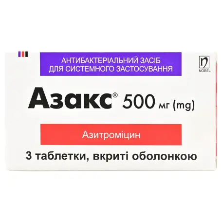 Азакс таблетки вкриті оболонкою 500 мг №3