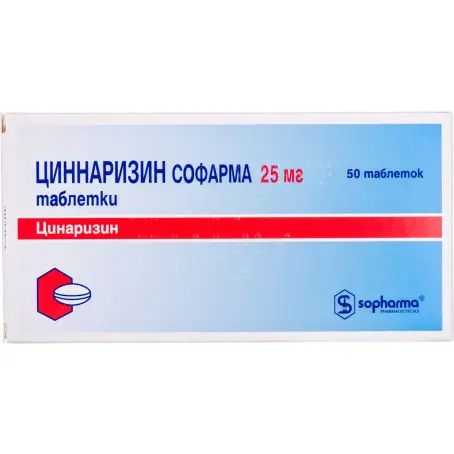 Цинаризин Софарма таблетки 25 мг блістер №50