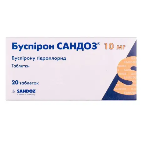 Буспирон Сандоз таблетки 10 мг блистер №20