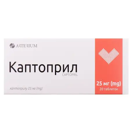 Каптоприл таблетки 25 мг №20