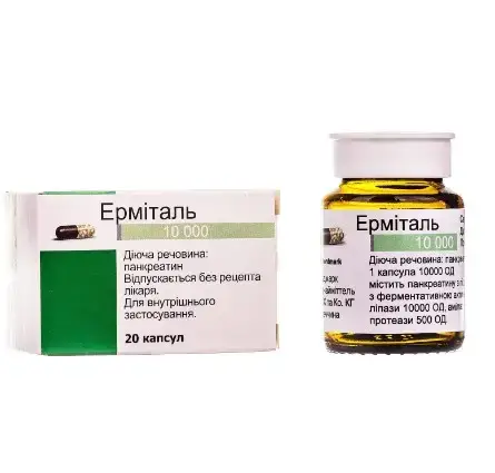 Ерміталь 10000 ОД №20 капсули