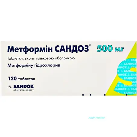 МЕТФОРМІН САНДОЗ 500 мг №120 табл.