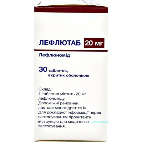 ЛЕФЛЮТАБ 20 мг N30 табл. п/о