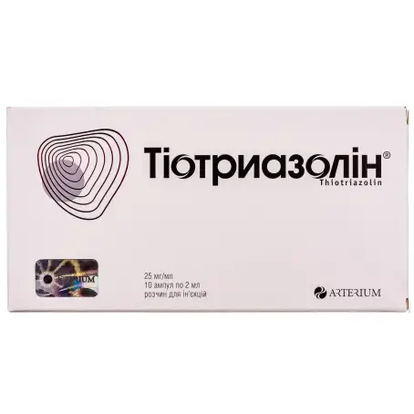 Тиотриазолин раствор для инъекций 2,5% ампула 2 мл №10
