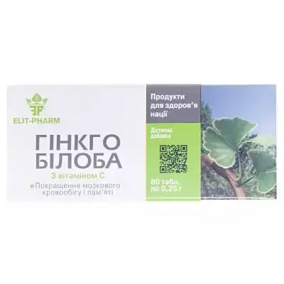Гінкго Білоба з вітаміном C таблетки 0.25 г №80