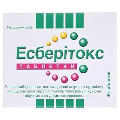 Есберітокс таблетки для підтримки імунітету 3,2 мг, 40 шт.