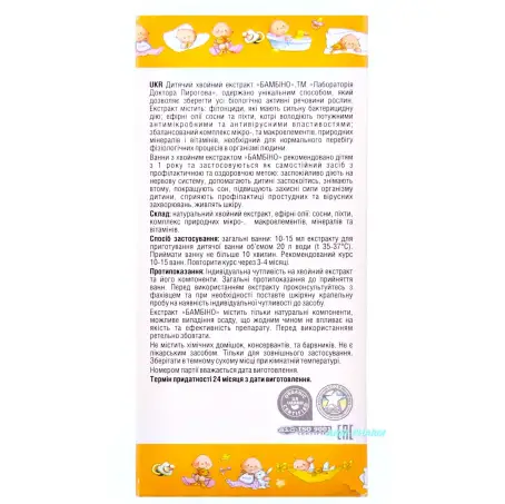 ХВОЙНЫЙ ЭКСТРАКТ BAMBINO Д/ДЕТ. 200 мл