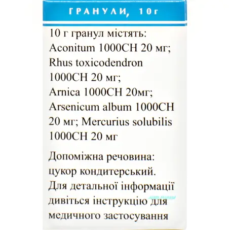 ГРИП-ГРАН ДИТ. 10 г гран.