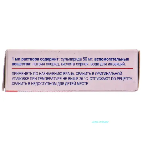 Сульпирид р-р д/ин. 50 мг/мл амп. 2 №10